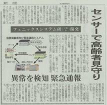 宮崎日日新聞