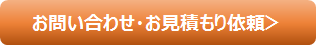 Office365_toiawase_button